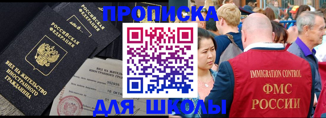временная регистрация адрес в Орловской области